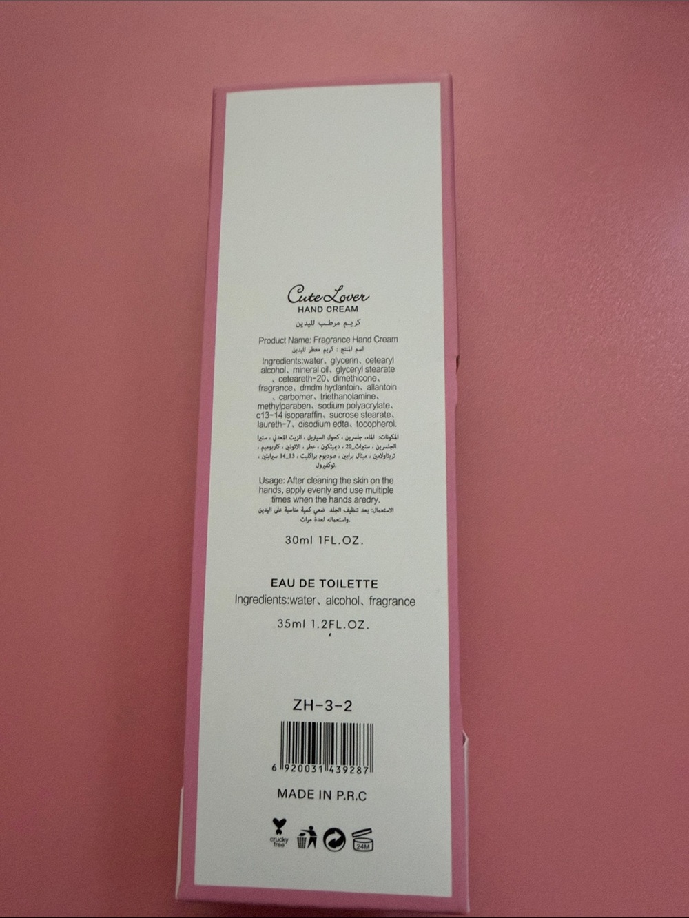 Perfume Set - Picture 2 of 2